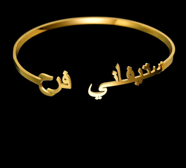 Timeless Elegance: Personalized Arabic Name Bracelet in Stainless Steel